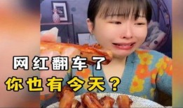 网红吃瓜翻车现场,现场尴尬瞬间引网友热议