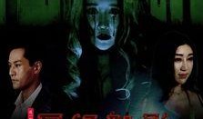 电影秀色在线观看,揭秘网络直播的诱惑与陷阱